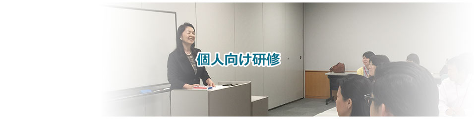 話し方 セミナー 研修